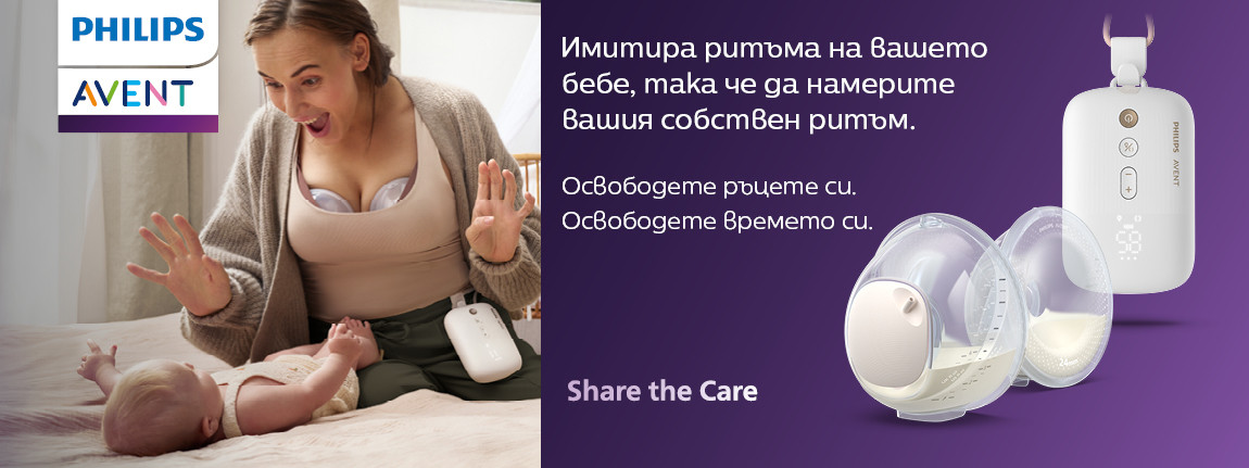 Помпи за кърма Philips-Avent
